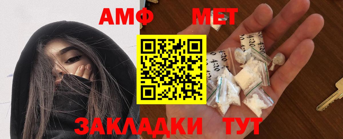 Amphetamine VHQ Когалым