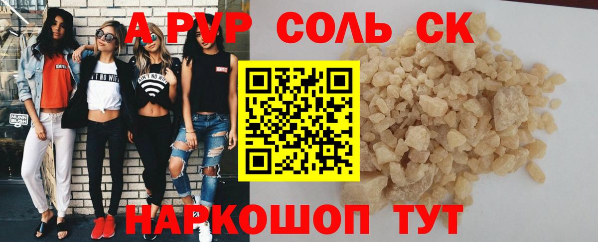 Когалым  Alpha-PVP СК КРИС  А ПВП крисы CK  A PVP мука  Вход с VPN 