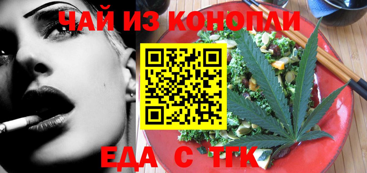 Canna-Cookies конопля Когалым