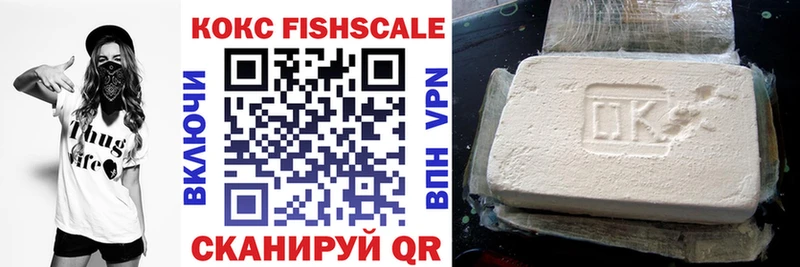 Cocaine FishScale  Когалым 