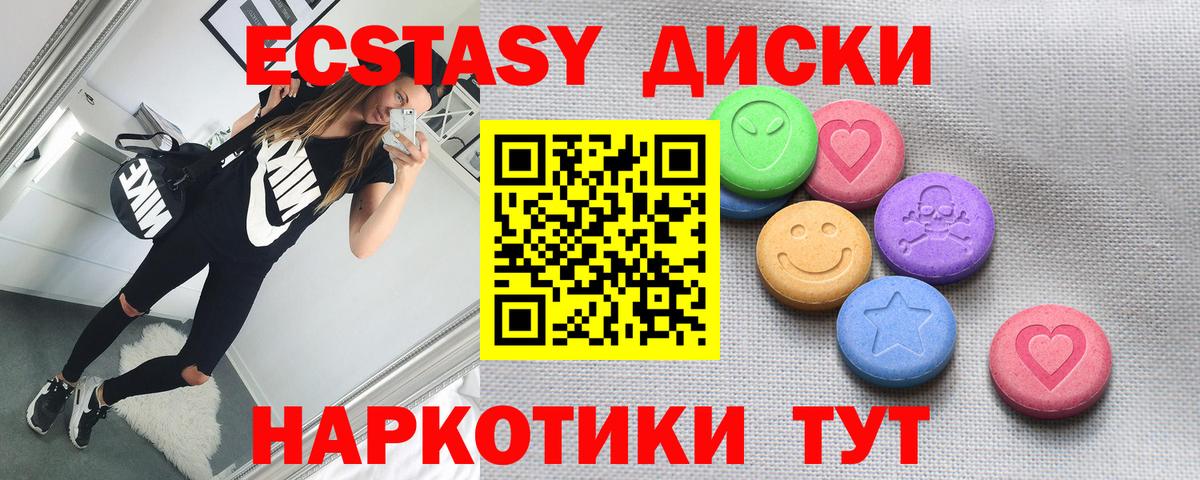 Экстази Дубай Когалым