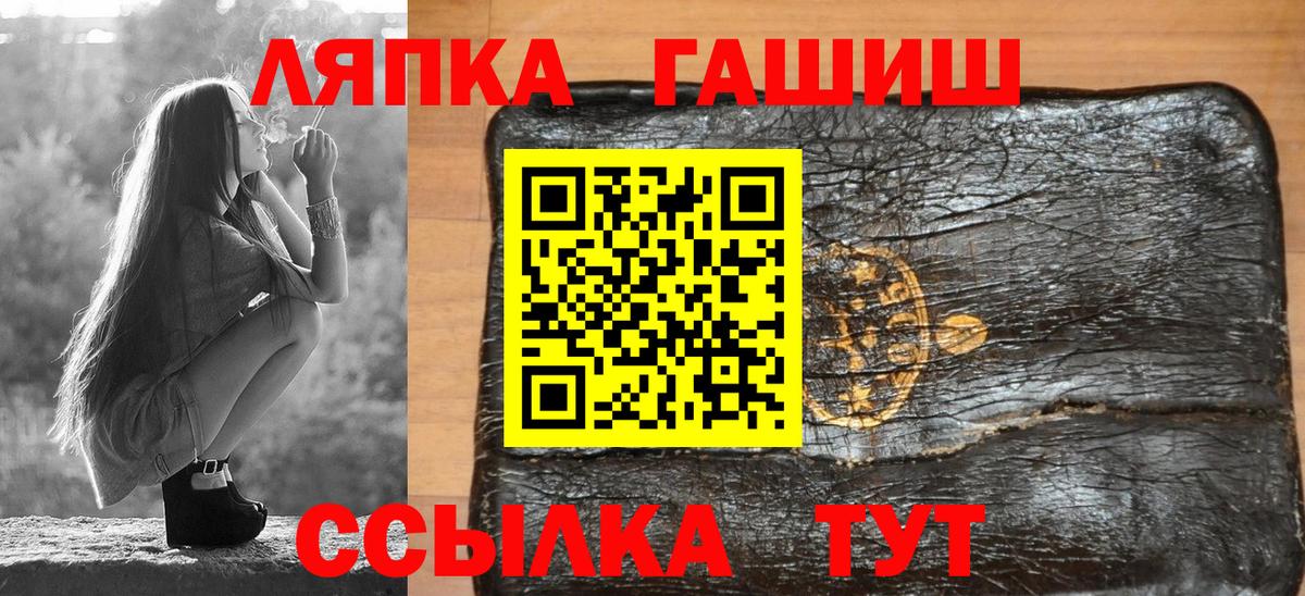 ГАШИШ ice o lator  Вход с VPN  Когалым 