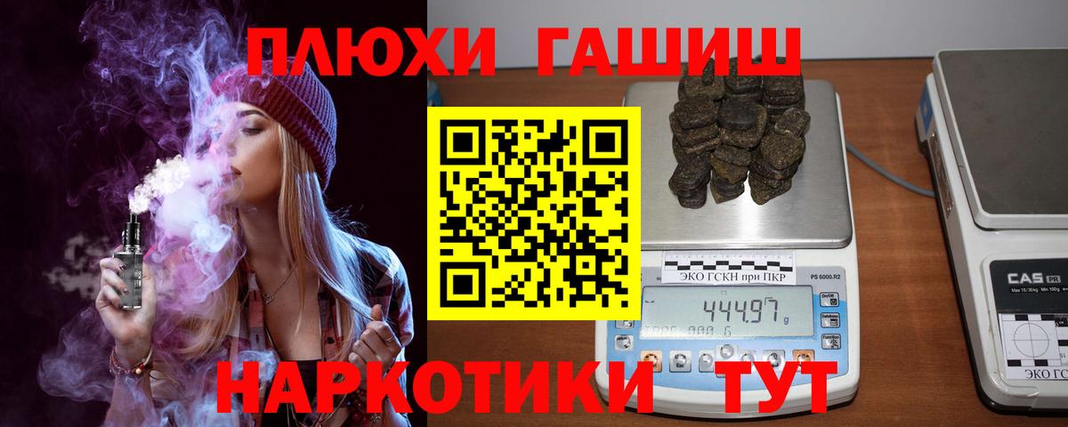 Гашиш Premium Когалым