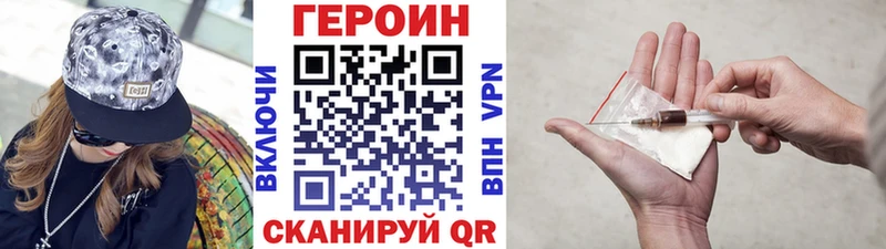 ГЕРОИН герыч Когалым