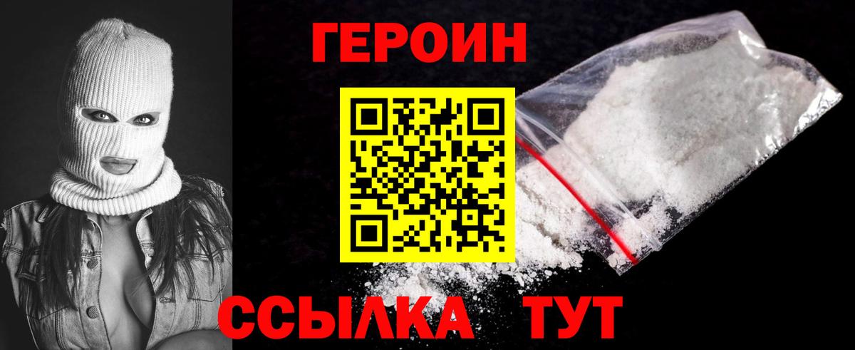 ГЕРОИН афганец  Вход с VPN  Когалым 