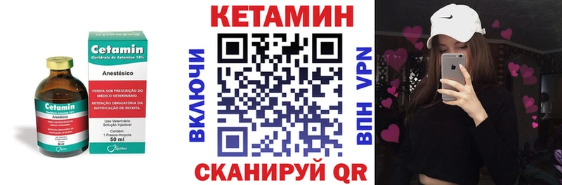 Кетамин ketamine  это формула  Когалым 