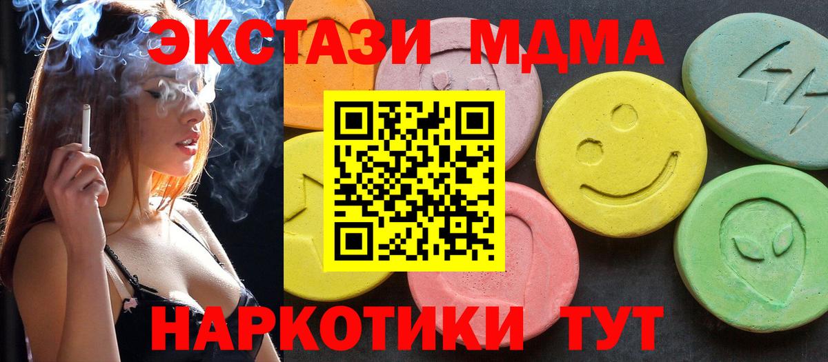 MDMA Molly Когалым