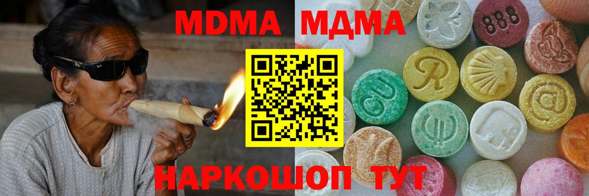 Когалым  МДМА кристаллы  MDMA VHQ  Вход с VPN 
