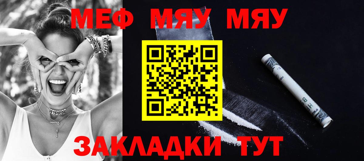 Мефедрон мука Когалым