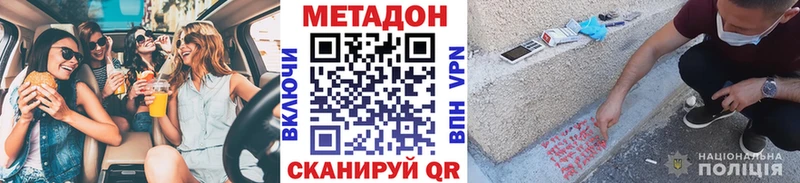 цены наркотик мега маркетплейс Метадон methadone Когалым