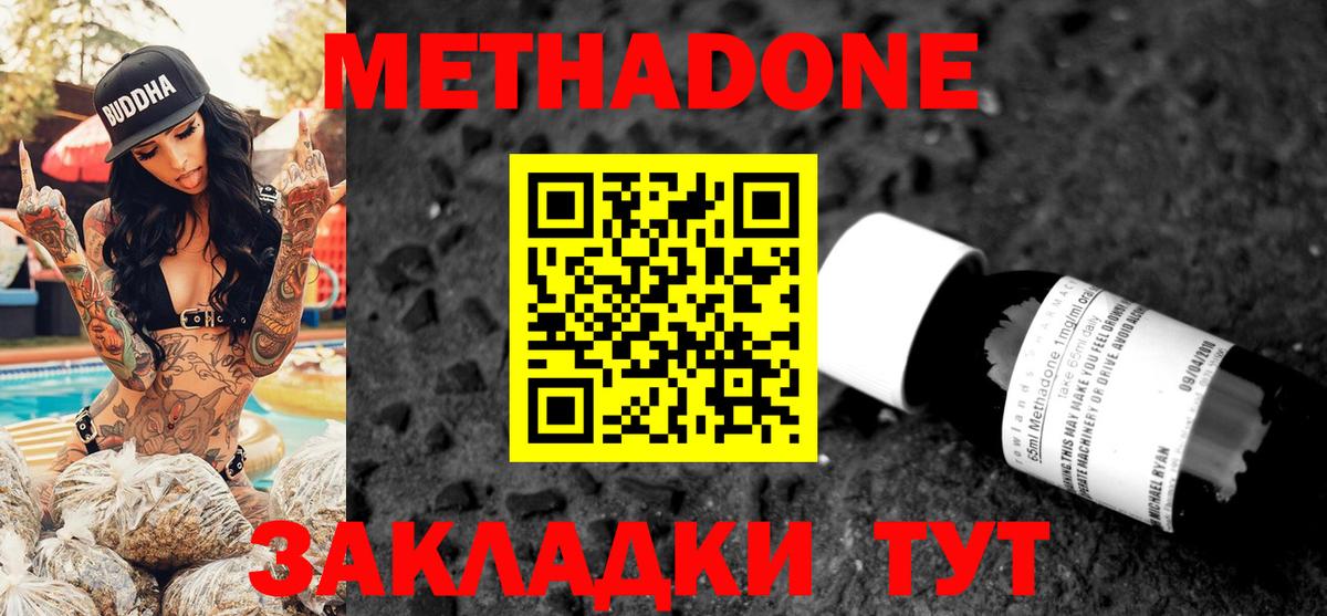 Метадон мёд  Вход с VPN  Когалым  Метадон кристалл 