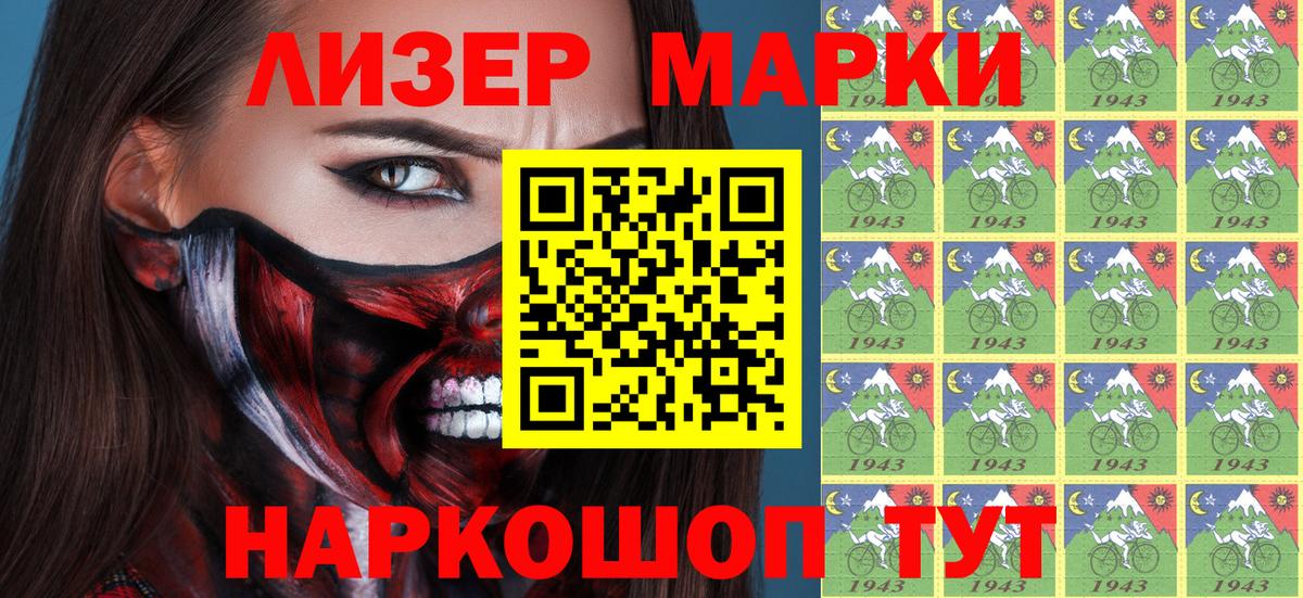 Марки N-bome  Марки NBOMe 1500мкг  Когалым  Вход с VPN  Марки NBOMe 1500мкг 