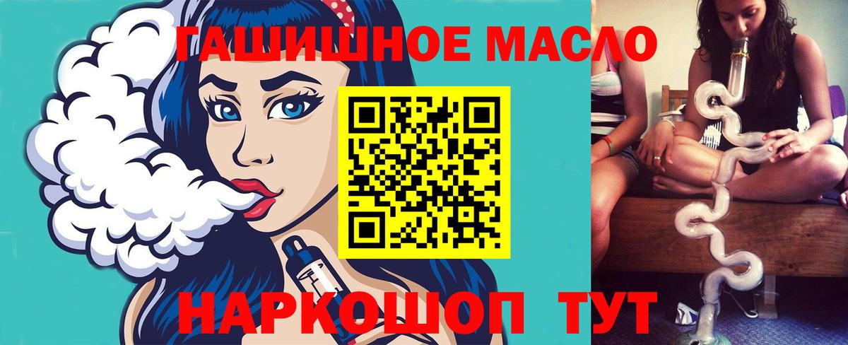 ТГК концентрат  ТГК вейп с тгк  Вход с VPN  Когалым 